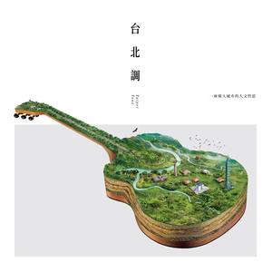 台北天晴