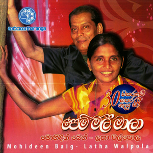 Parami Ramani