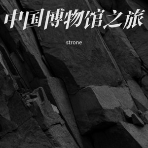 三星堆