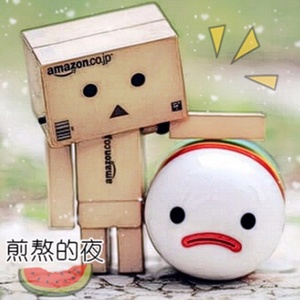 煎熬的夜