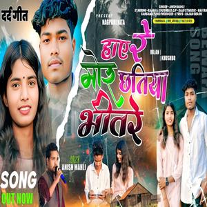 Hay re mor Chatiya bhitare sad song