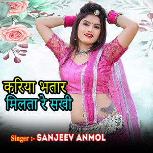 Kariya Bhatar Milata Re Sakhi