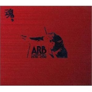 魂 ARB COMPLETE BEST 1978-1990