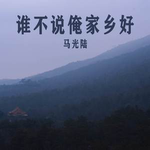 西北民歌