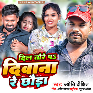 Dil Tore Pa Diwana Re Chhauda