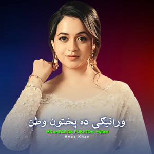 Wranege Da Pukhton Watan