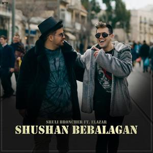 Shushan Bebalagan (feat. Elazar)