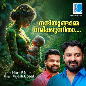 Nandiyundamme Namikkunnithaa