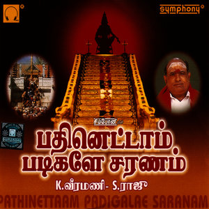 Aanaigal Vilayadum(Language: Tamil; Genre: Ayyappan)