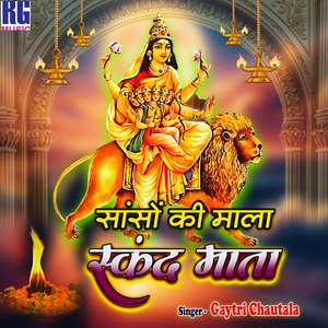 Sanso Ki Mala Skand Mata