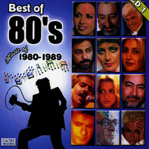 Best of 80's Persian Music Vol 1