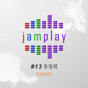 Jam Play Vol.13