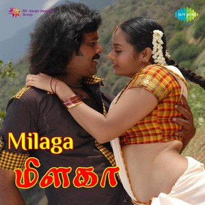 Thavani Yellam Inge Paranthu