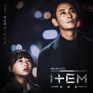 아이템 OST Part.4 (道具 OST Part.4)