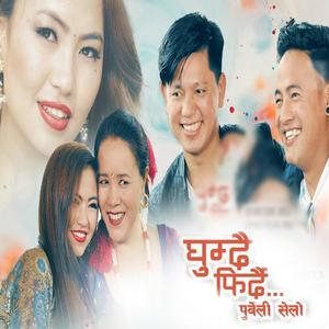 Ghumdai Firdai (feat. Jamuna Yonjan)