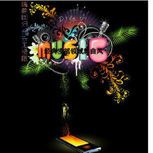 我的好兄弟 (DJ版)