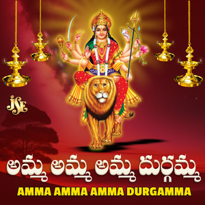 Amma Amma Amma Durgamma