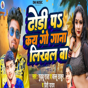 Dodi Pa Kay Go Gana Likhla Ba