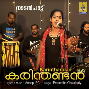 Karinthandan - Single