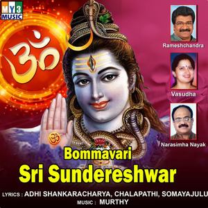Deva Slokam