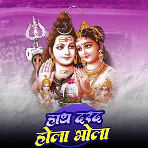 Dev Gaile Blam Mor Sawana Me