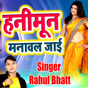 Rahul Bhatt - Hamar Driver Sanajawa