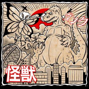 READY4WAR (feat. Miles Nautu) (Explicit)