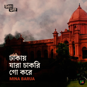 Dhakai Jara Chakri Go Kore (From 