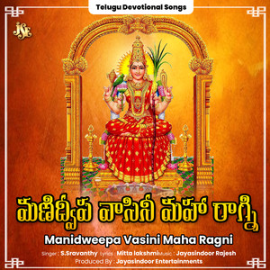 Manidweepa Vasini Maha Ragni