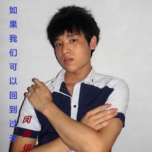 如果我们可以回到过去