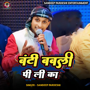 Banti Babali Pi Li Ka