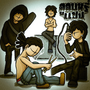 Rap n Roll (Explicit)