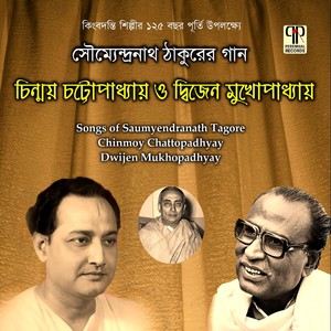 Aj Bulbul Dey Shish Akul Prane Go