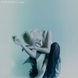 你是我的布鲁 (Demo)