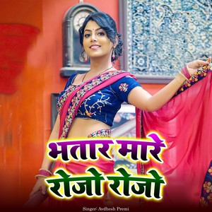 Bhatar Mare Rojo Rojo