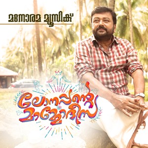 Changathiyam Poomkuyile