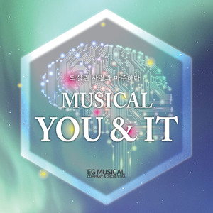 뮤지컬유앤잇MusicalYou&It