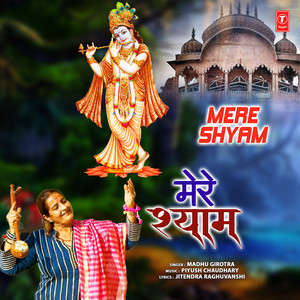 Mere Shyam