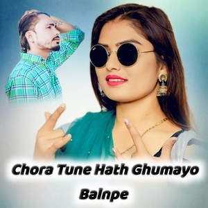 Chora Tune Hath Ghumayo Balnpe