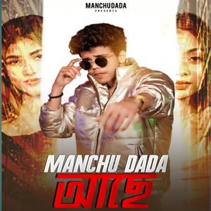 Manchu Dada - Manchu Dada Ache