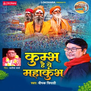 Kumbh Hai Ye Mahakumbh