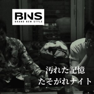 たそがれナイト