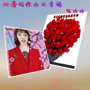 沁漫祝你永远幸福