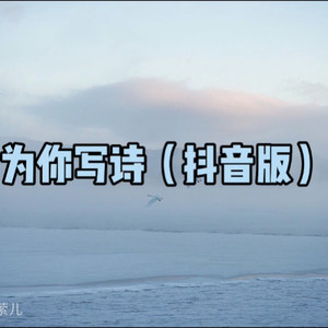 岁月忽已暮