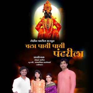 Chala Pai Pai Pandhrila Jauya - Single