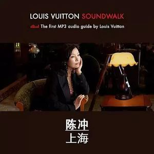 Louis Vuitton SoundWalk Shanghai