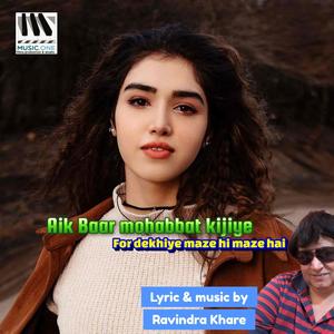 Aik baar mohabbat kigiye