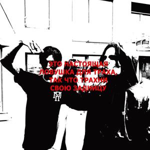 KOUKNI SE NA SEBE TEĎ (Explicit)