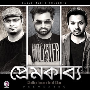 Shafiq Tuhin - Tumi Nei Bhable