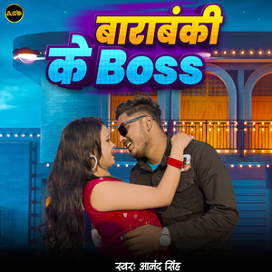 Barabanki Ke Bosss